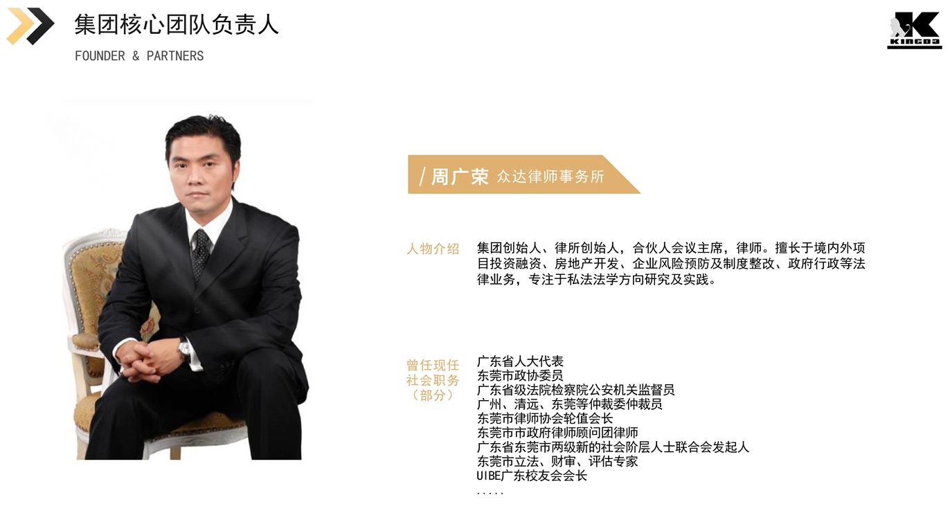 广东众达现代服务业集团有限公司